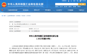 石墨改性水泥基保溫板行業(yè)標(biāo)準(zhǔn)已獲批！2024年7月1日實施